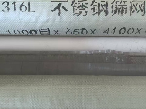 大慶不銹鋼篩網